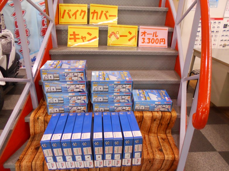 カバーキャンペーン