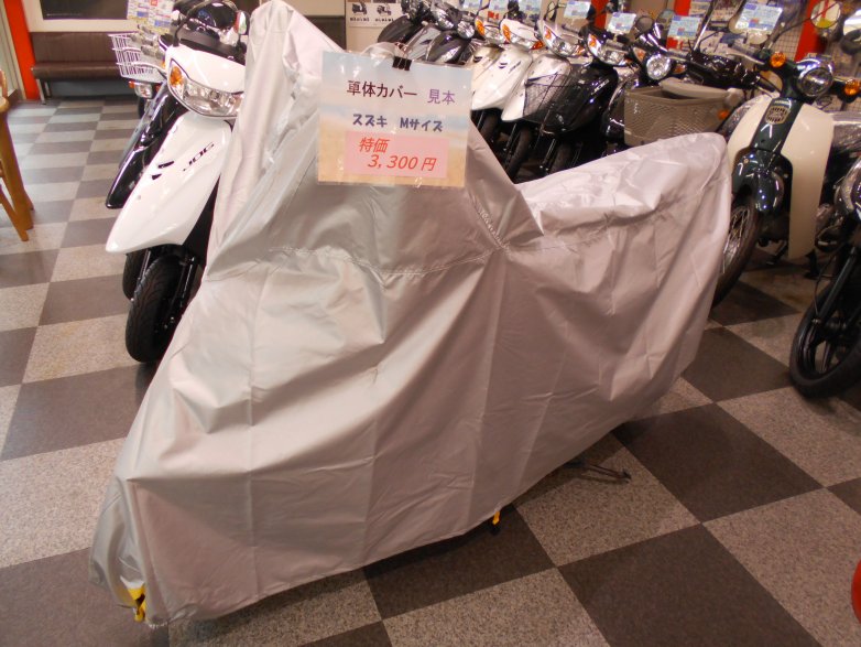 カバー見本